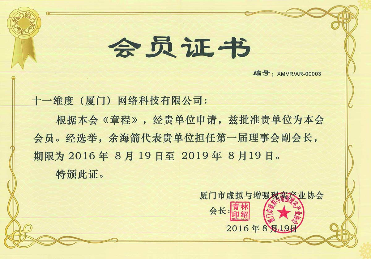 产业协会