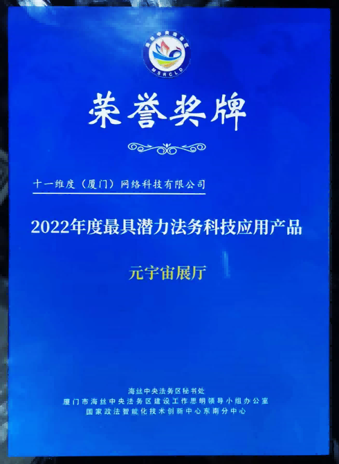 中央法务